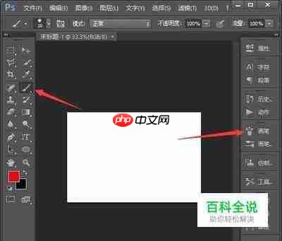 photoshop柔边画笔工具在哪