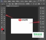 photoshop柔边画笔工具在哪