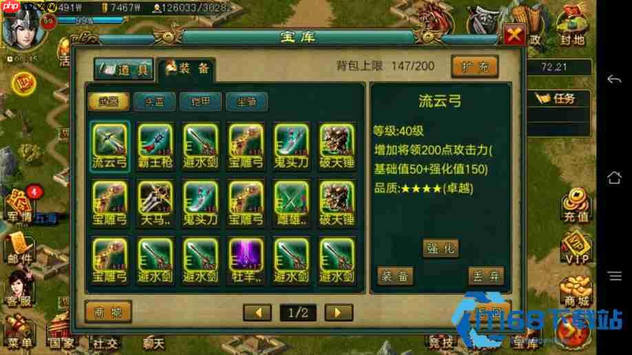 帝王三国同国封地快速访问攻略 调遣迁封与盟友定位一步到位