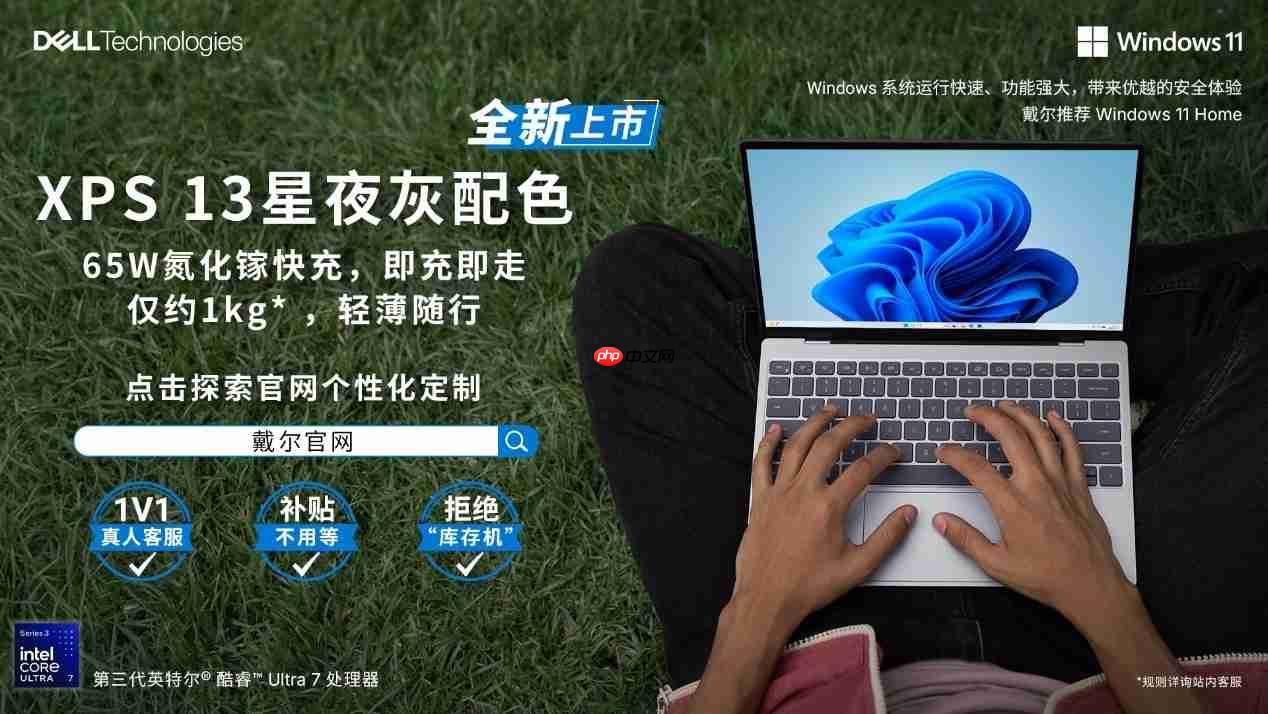 工艺与便携的平衡:戴尔新xps13(2026款)产品解析