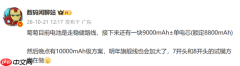 华为手机电池规划曝光!将推9000mAh及万级容量方案