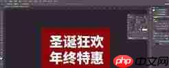 ps怎么设计风景剪纸文字