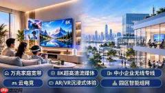 广和通FG390率先支持U6G,助推5G-AFWA迈向万兆无线宽带