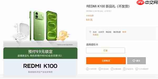 曝REDMI K100起售价可能不会低于3499元!已开启预约