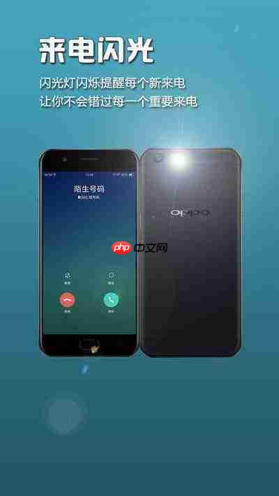 iPhone怎么开启来电闪光灯提醒