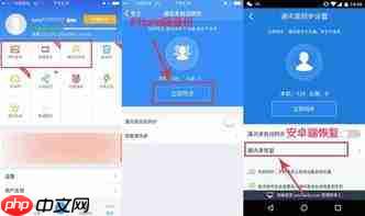 iPhone17如何进行换机操作