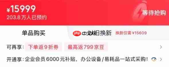 苹果iPhone Duo 5天后开启预售 京东预约超200万人