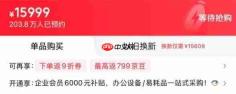 苹果iPhone Duo 5天后开启预售 京东预约超200万人