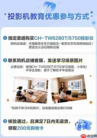 选购家用打印机、投影机,双·11看这里!爱普生教育优惠12重壕礼来袭