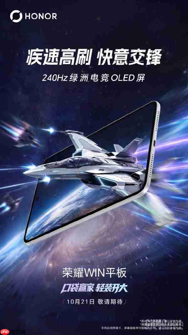 下周发布!荣耀WIN2配置价格全面曝光 12+512GB国补价5499元