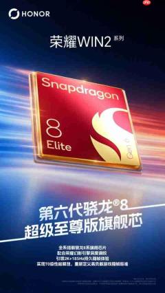 下周发布!荣耀WIN2配置价格全面曝光 12+512GB国补价5499元
