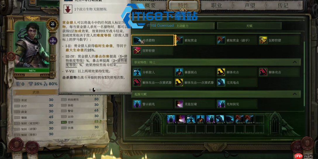 行商浪人伊迪拉全期培养攻略 非法灵能者如何从开荒神角到后期转型