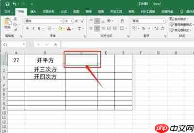 excel怎么输入开根号公式
