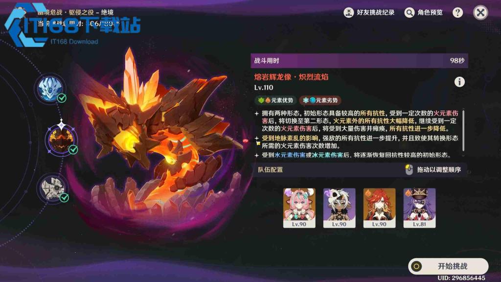 幽境危战难度 6 通关秘籍 无大招启动配队与装备分配详解