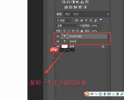 ps怎么分割文字并添加暗影效果