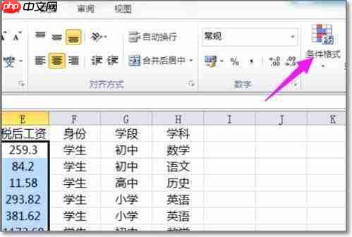 Excel2019怎么查找重复值