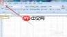 Excel如何在覆盖单元格内容前发出警告