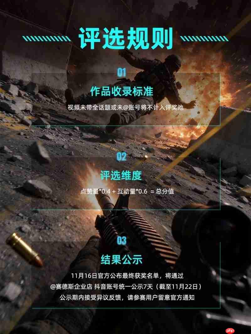 晒FPS高光击杀，赢千元电竞外设！赛德斯x4AM小海抖音话题挑战赛火热开启