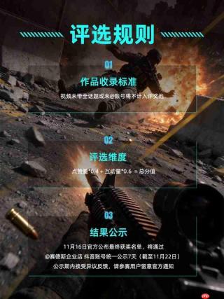晒FPS高光击杀，赢千元电竞外设！赛德斯x4AM小海抖音话题挑战赛火热开启
