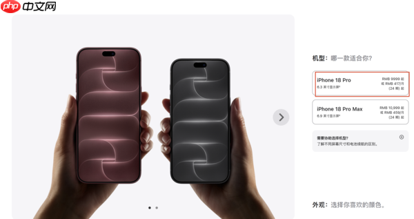 iPhone 18 Pro对比iPhone 17 Pro:升级真的值得吗?