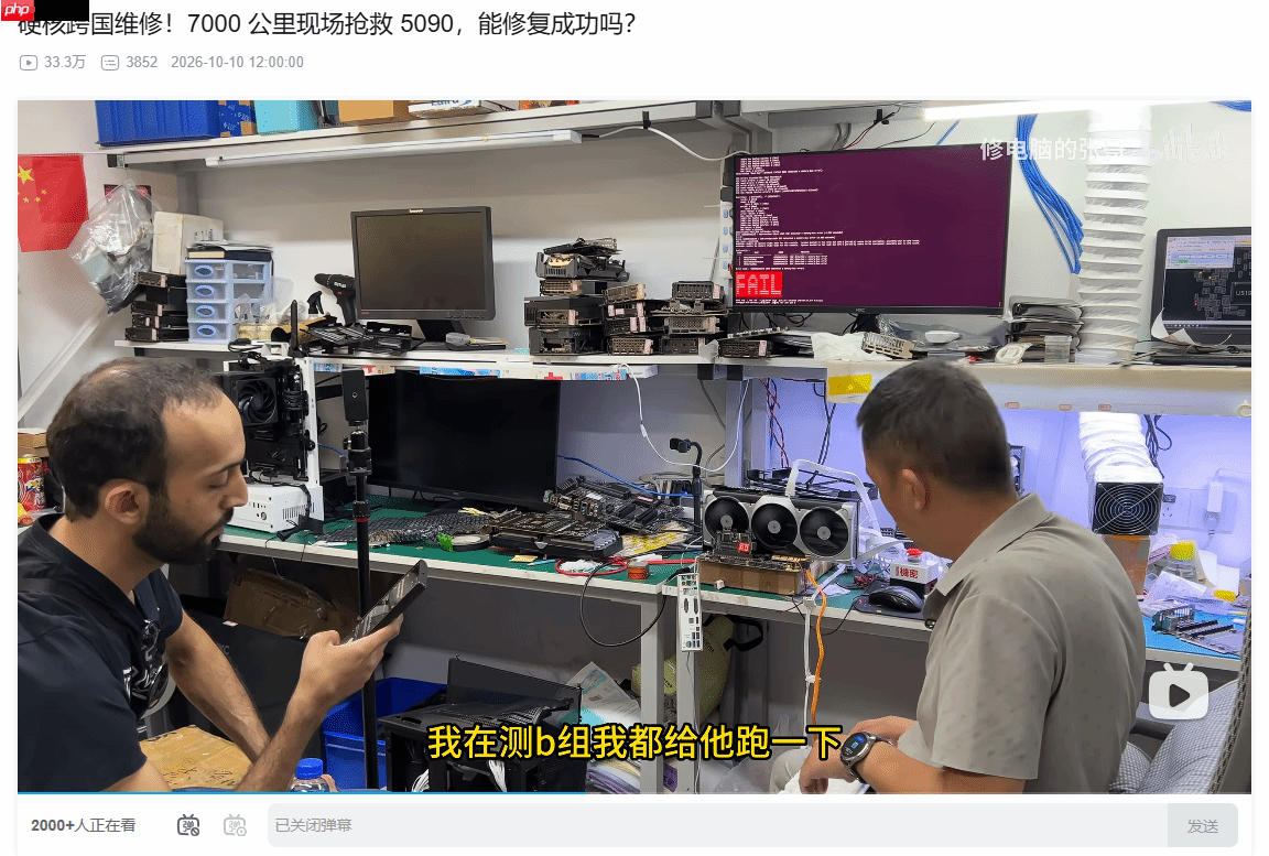 国外粉丝飞7000公里找中国师傅修RTX 5090显卡