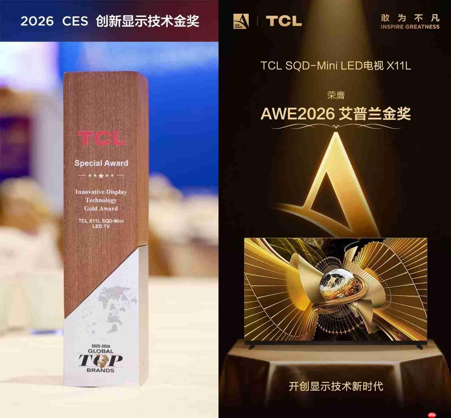 TCLX11L入选《时代》2026年度最佳发明,SQD-MiniLED再获国际认可