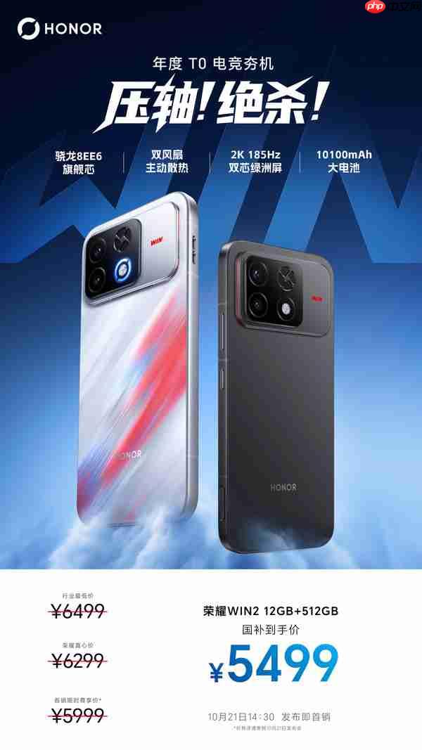 荣耀提前公布WIN2手机价格：12GB+512GB国补后5499元