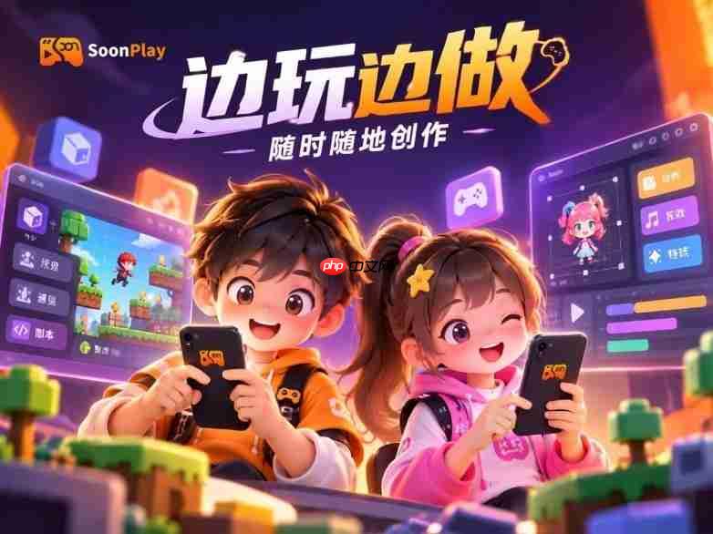 游戏版“抖音”SoonPlay登场,让人人可随时随地创作,改写游戏产业生产模式