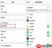 iPhone17怎么关闭app后台刷新