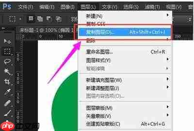 photoshop图层怎么使用