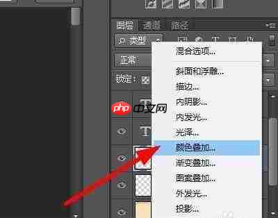 photoshop图层怎么使用