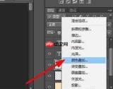 photoshop图层怎么使用