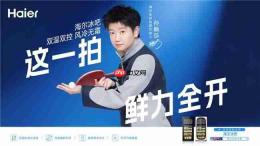“球”同存异:同一颗冰球,海尔冷柜冻结快