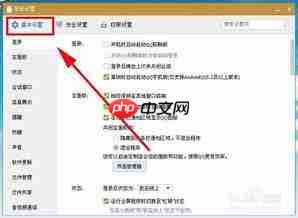 flash中心怎么设置清理缓存