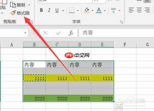 excel2007格式刷怎么用