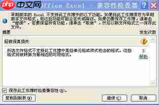 excel2007格式刷怎么用