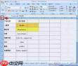 excel2007格式刷怎么用