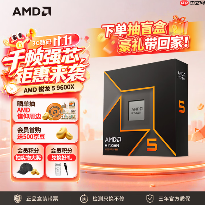 双十一战未来装机:AMD 锐龙5 9600X搭配单通道DDR5内存