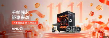 双十一战未来装机：AMD 锐龙5 9600X搭配单通道DDR5内存