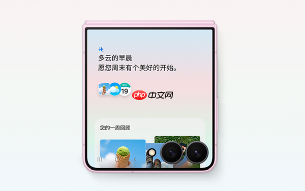 高效办公、沉浸阅读、时尚便携 三星Galaxy Z系列折叠屏总有一款适合你