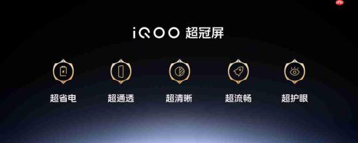 iQOO Neo12全球首发2K 185Hz超冠屏,携手清华大学、维信诺共铸「国屏之光」