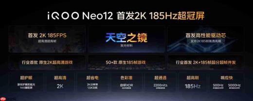 iQOO Neo12全球首发2K 185Hz超冠屏,携手清华大学、维信诺共铸「国屏之光」