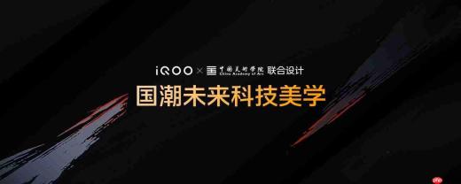 iQOO Neo12全球首发2K 185Hz超冠屏,携手清华大学、维信诺共铸「国屏之光」