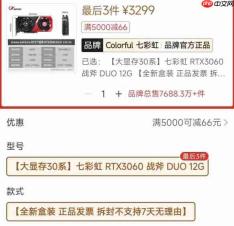 RTX 3060全线复产：卖到3300元 价格直逼RTX 5060Ti