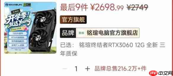 RTX 3060全线复产:卖到3300元 价格直逼RTX 5060Ti