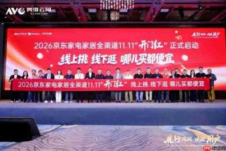 凯度电器斩获2026中国厨卫产业创新发展峰会双项大奖