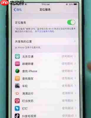 iPhone定位服务在哪里关闭