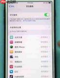 iPhone定位服务在哪里关闭