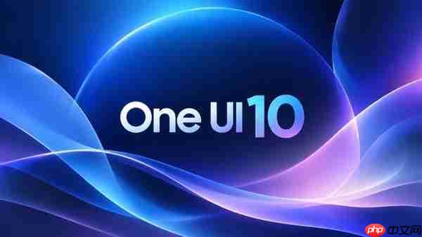 三星One UI 10或迎最大规模改版 可能更名Galaxy OS