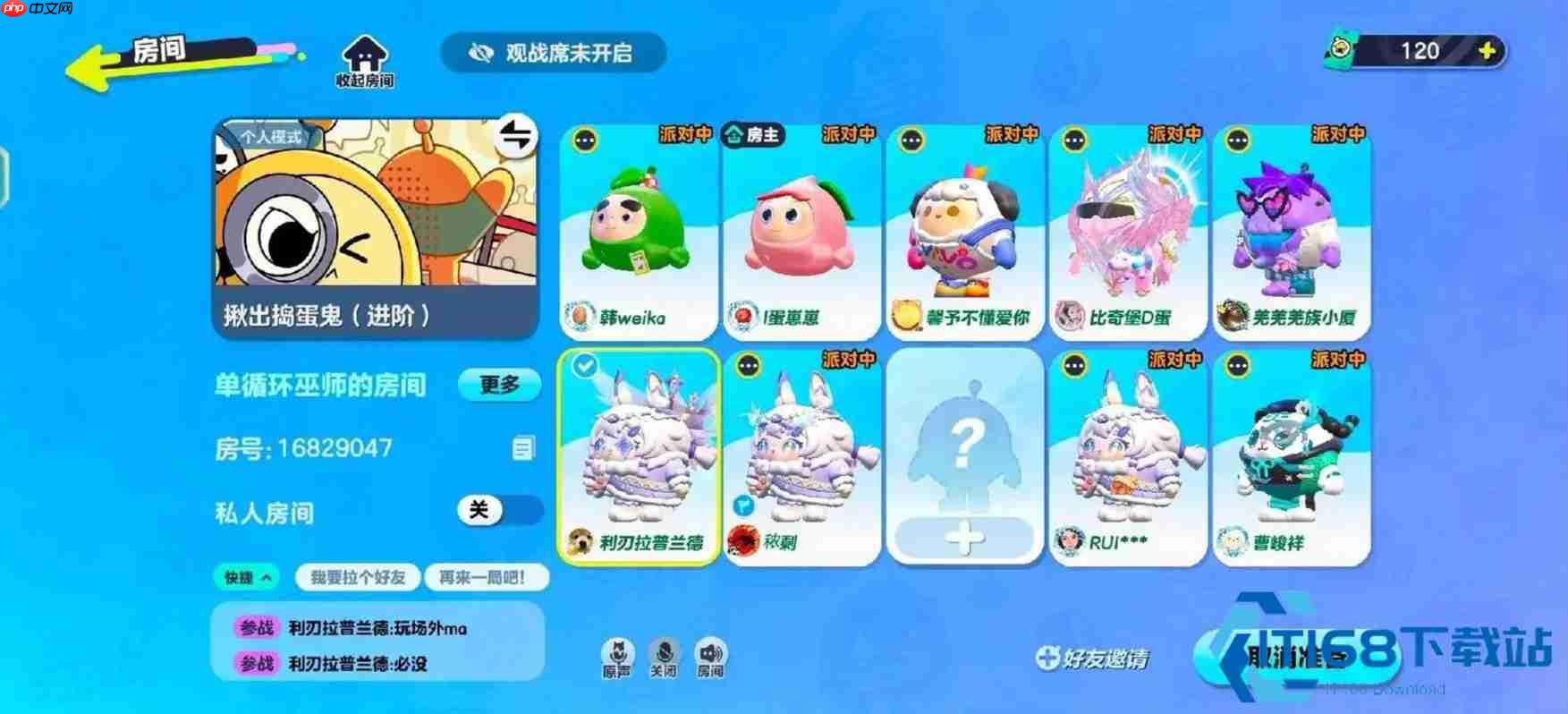 蛋仔派对蛋仔碰碰棋卡包进阶指南 资源分配与阵容强化全思路